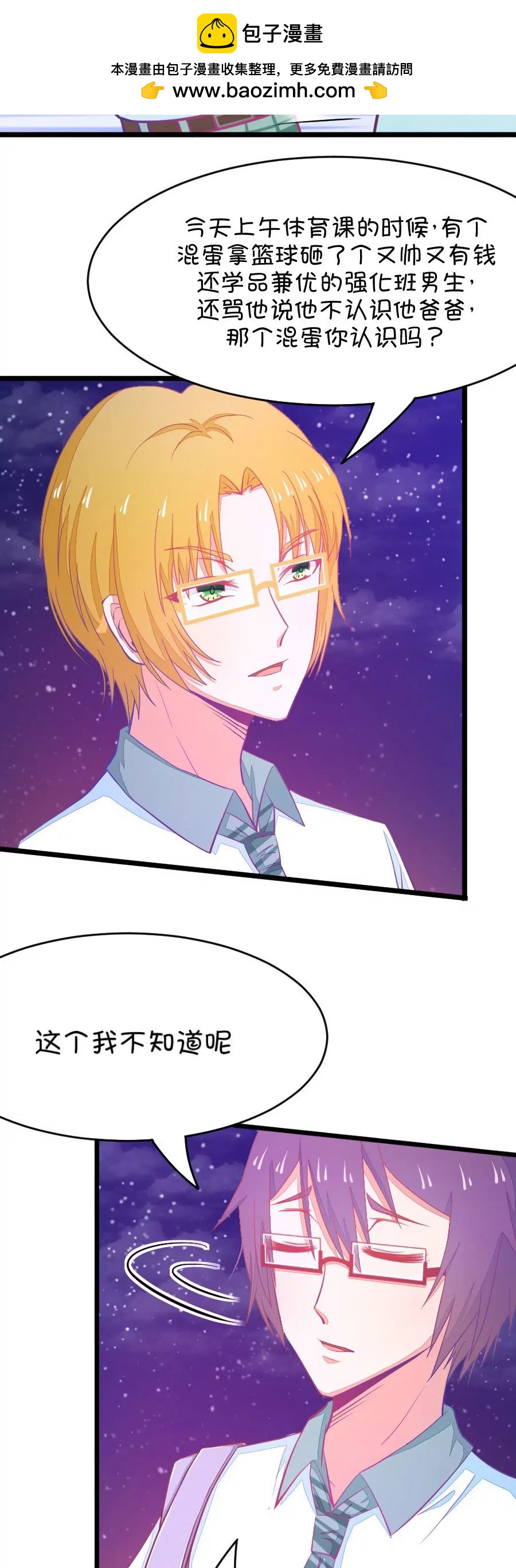 18(第18话 小鹿和其受第一次亲密接触（上）)-第18话