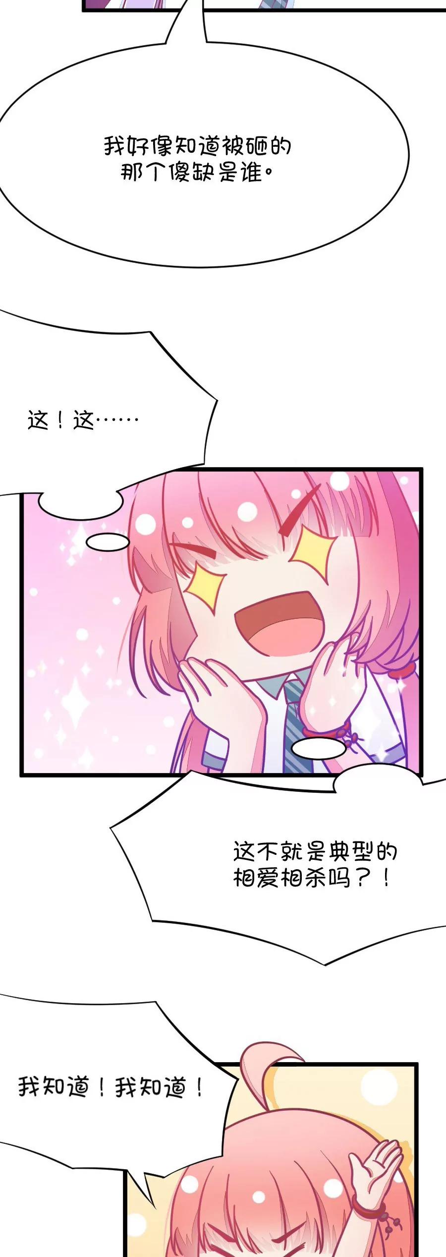 18(第18话 小鹿和其受第一次亲密接触（上）)-第18话