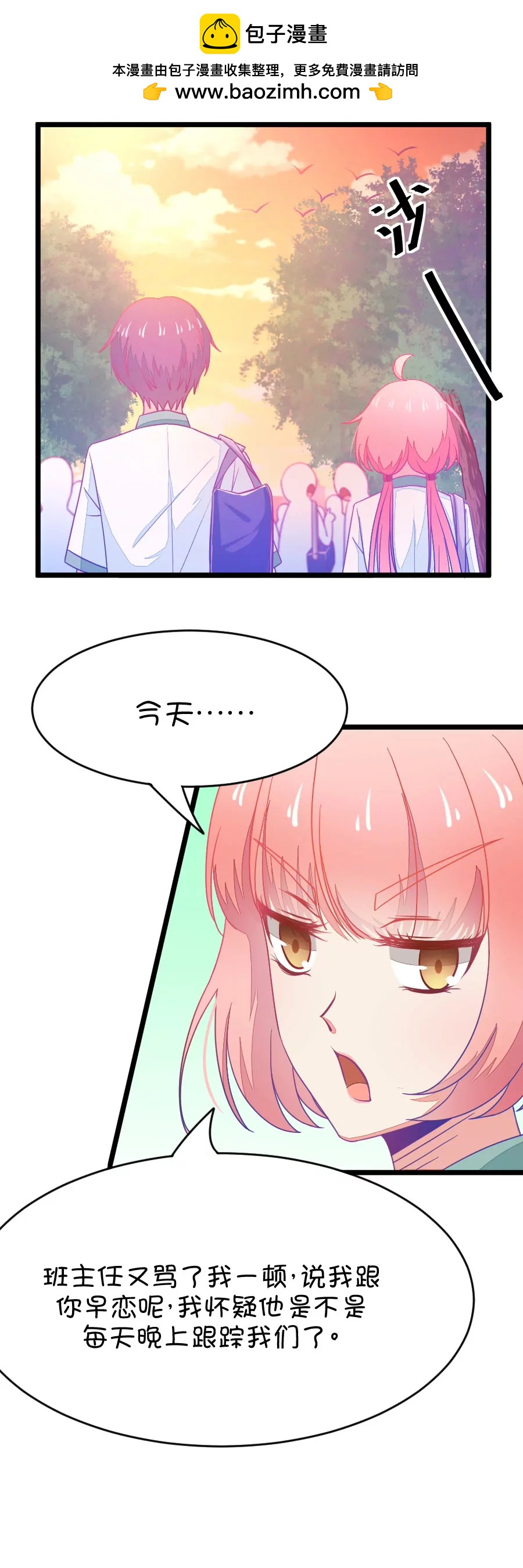 18(第18话 小鹿和其受第一次亲密接触（上）)-第18话