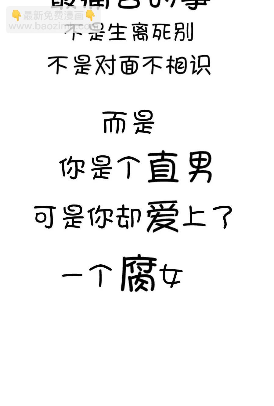 18(第18话 小鹿和其受第一次亲密接触（上）)-第18话