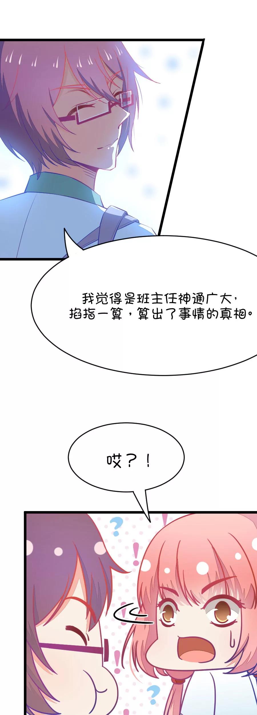 18(第18话 小鹿和其受第一次亲密接触（上）)-第18话