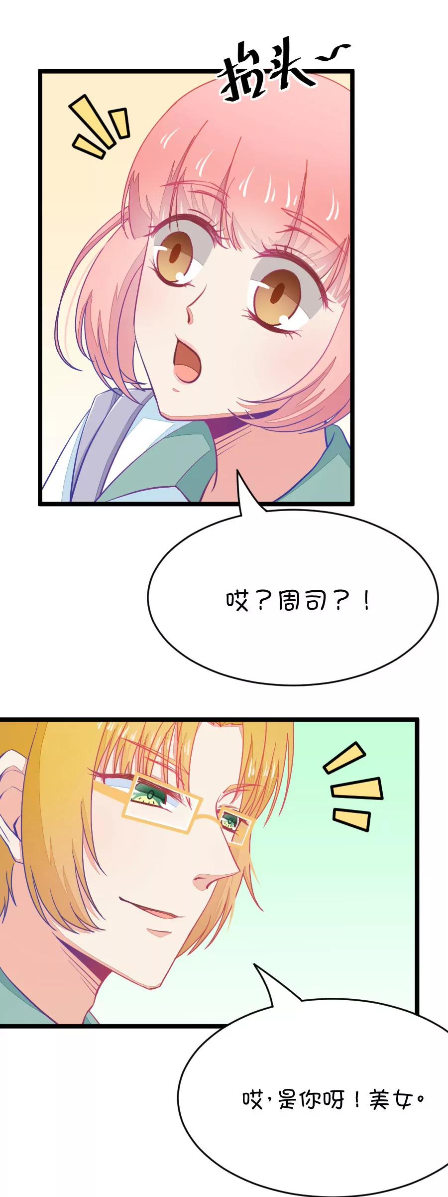 18(第18话 小鹿和其受第一次亲密接触（上）)-第18话