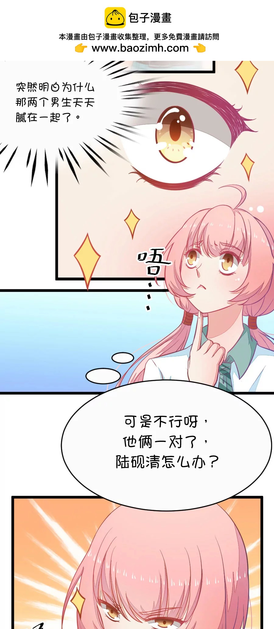 2(第2话 16G改变命运（上）)-第2话