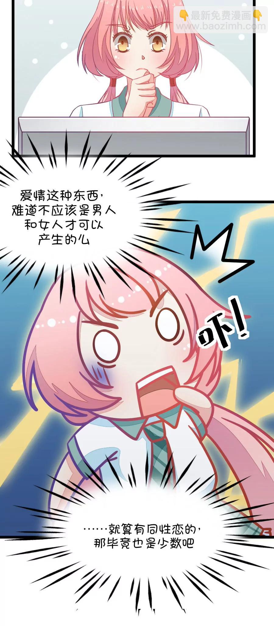 2(第2话 16G改变命运（上）)-第2话