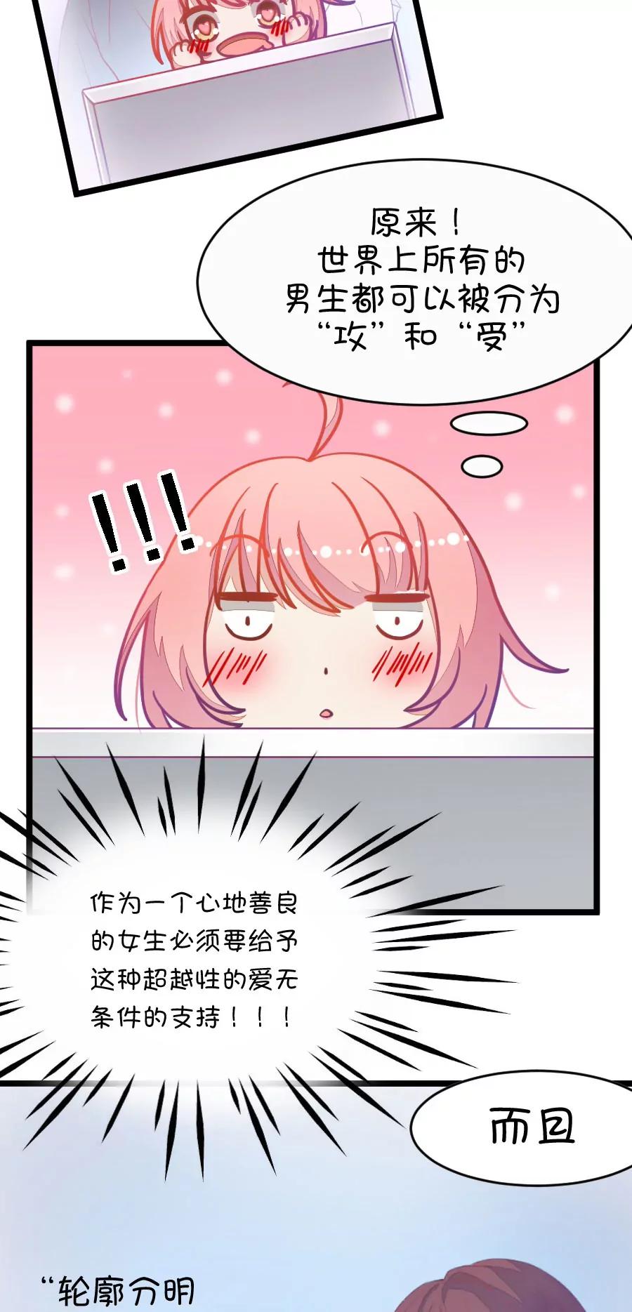 2(第2话 16G改变命运（上）)-第2话