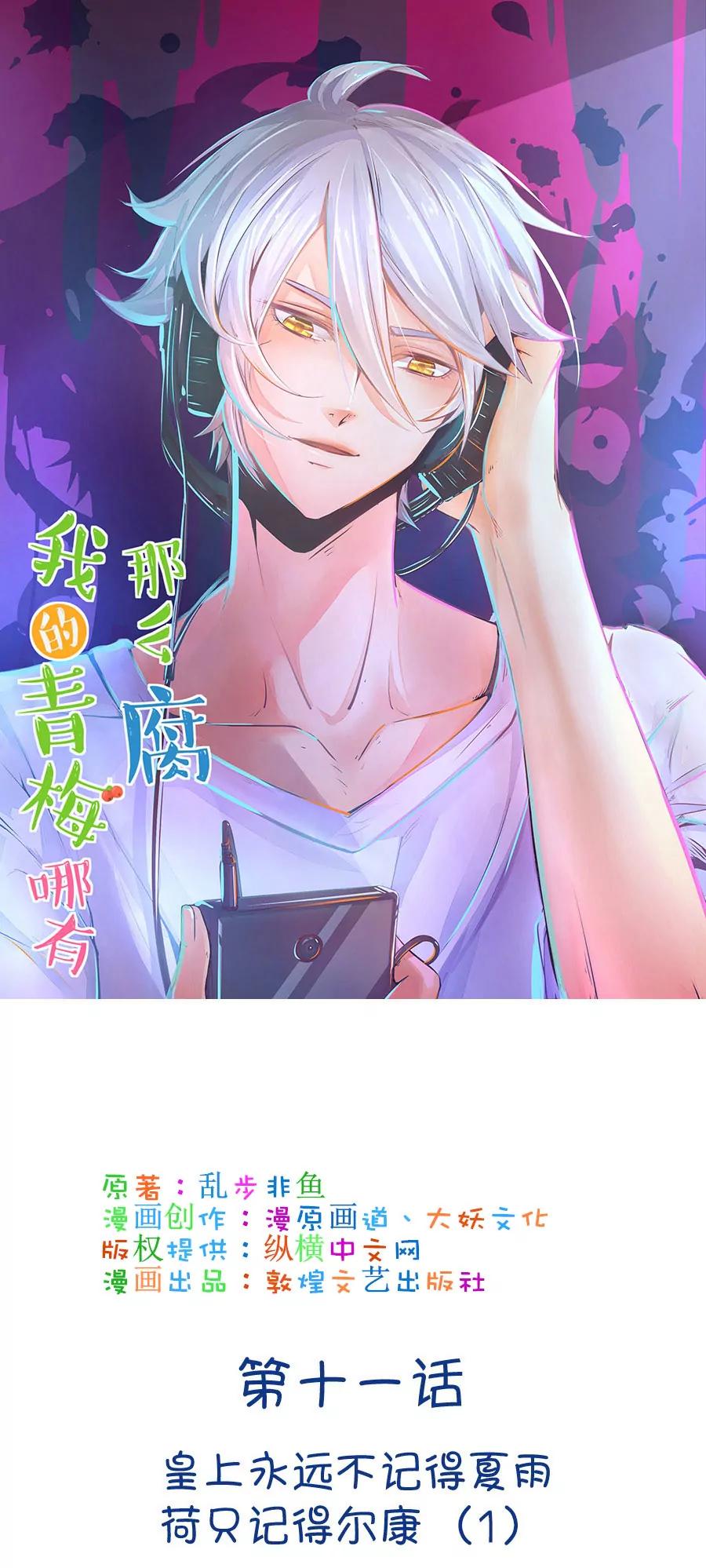 20(第20话 皇上永远不记得夏雨荷只记得尔康（1）)-第20话