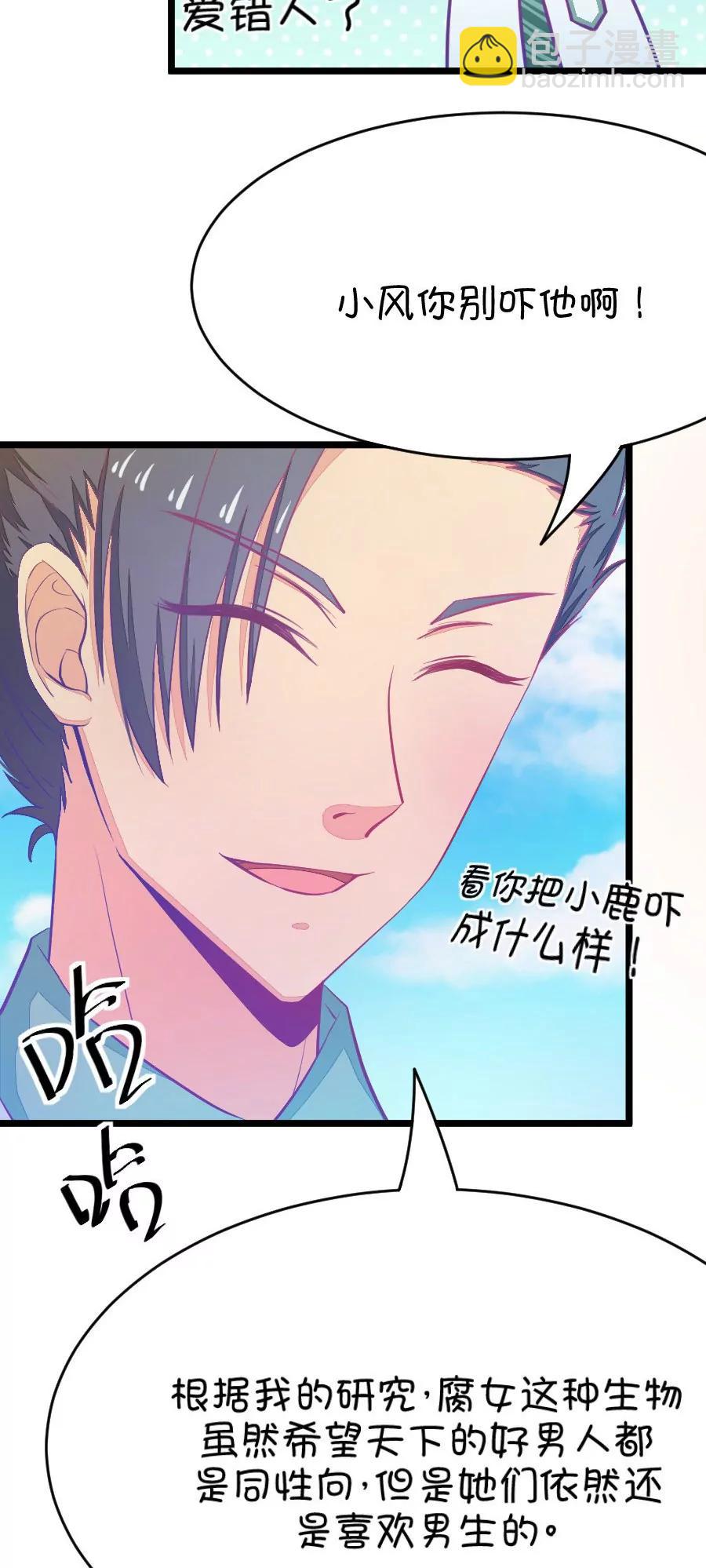 20(第20话 皇上永远不记得夏雨荷只记得尔康（1）)-第20话