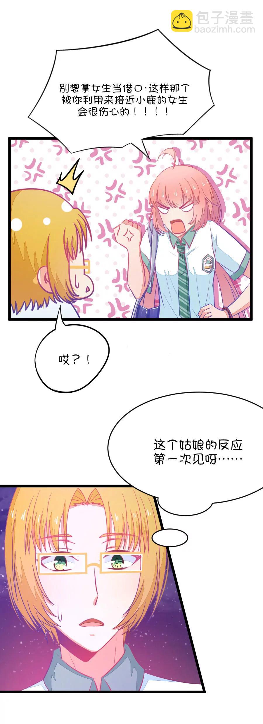 20(第20话 皇上永远不记得夏雨荷只记得尔康（1）)-第20话