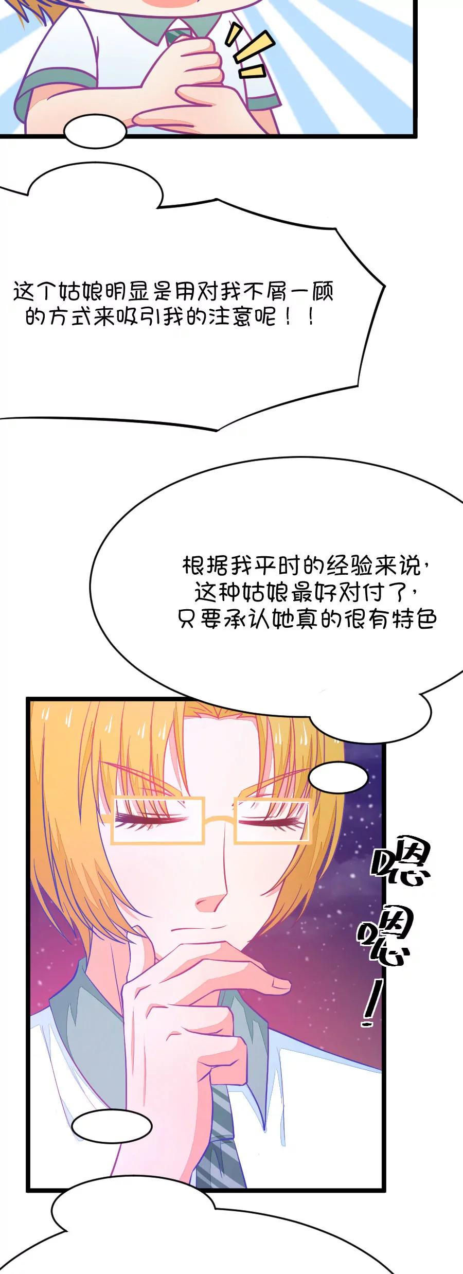 20(第20话 皇上永远不记得夏雨荷只记得尔康（1）)-第20话