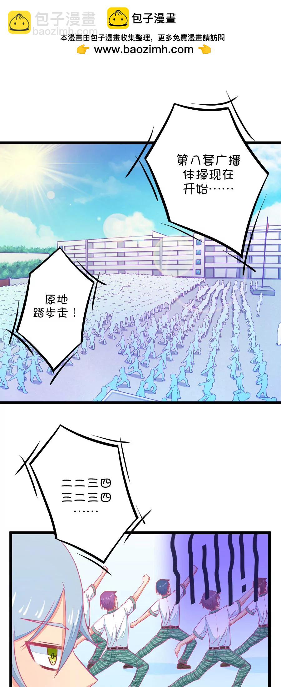 20(第20话 皇上永远不记得夏雨荷只记得尔康（1）)-第20话