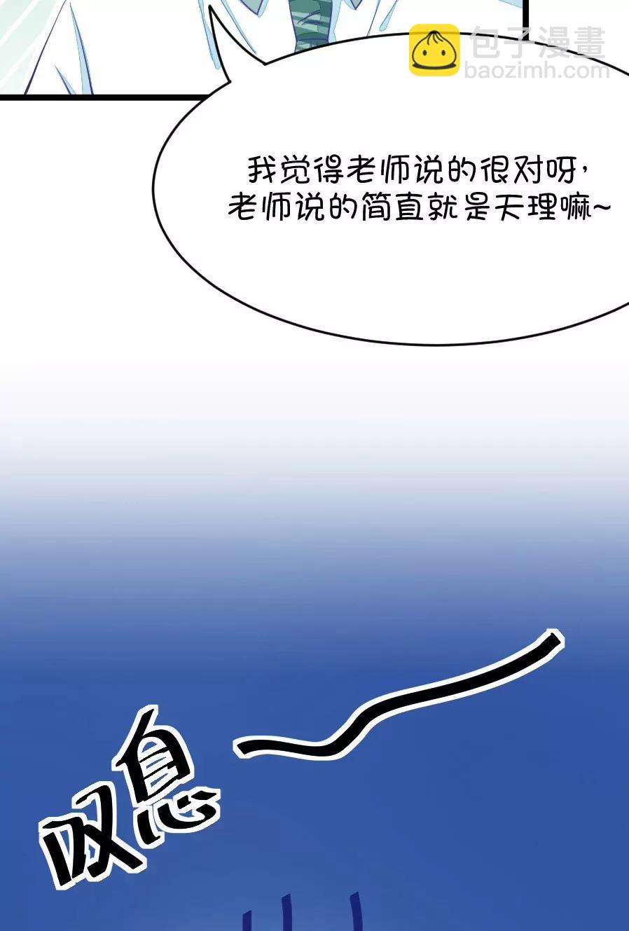 20(第20话 皇上永远不记得夏雨荷只记得尔康（1）)-第20话