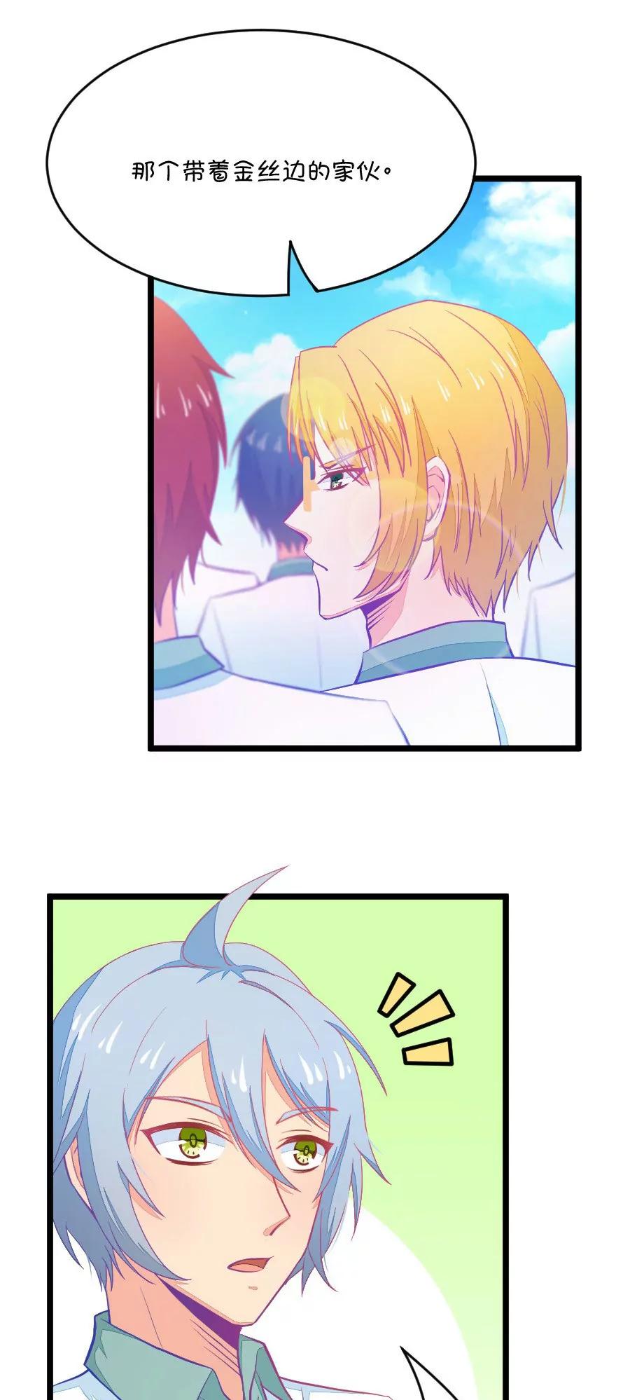 20(第20话 皇上永远不记得夏雨荷只记得尔康（1）)-第20话