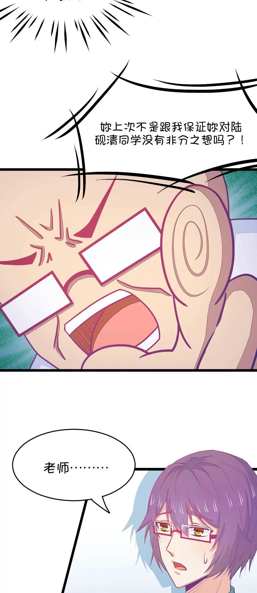 24(第24话 我女朋友也是腐女啊（1）)-第24话