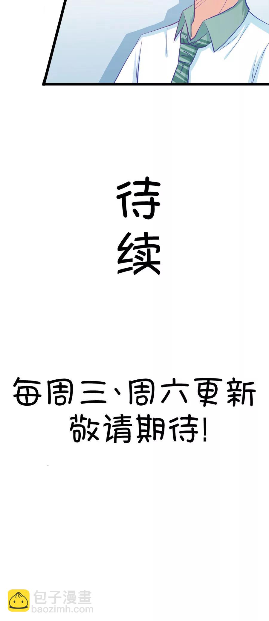 24(第24话 我女朋友也是腐女啊（1）)-第24话