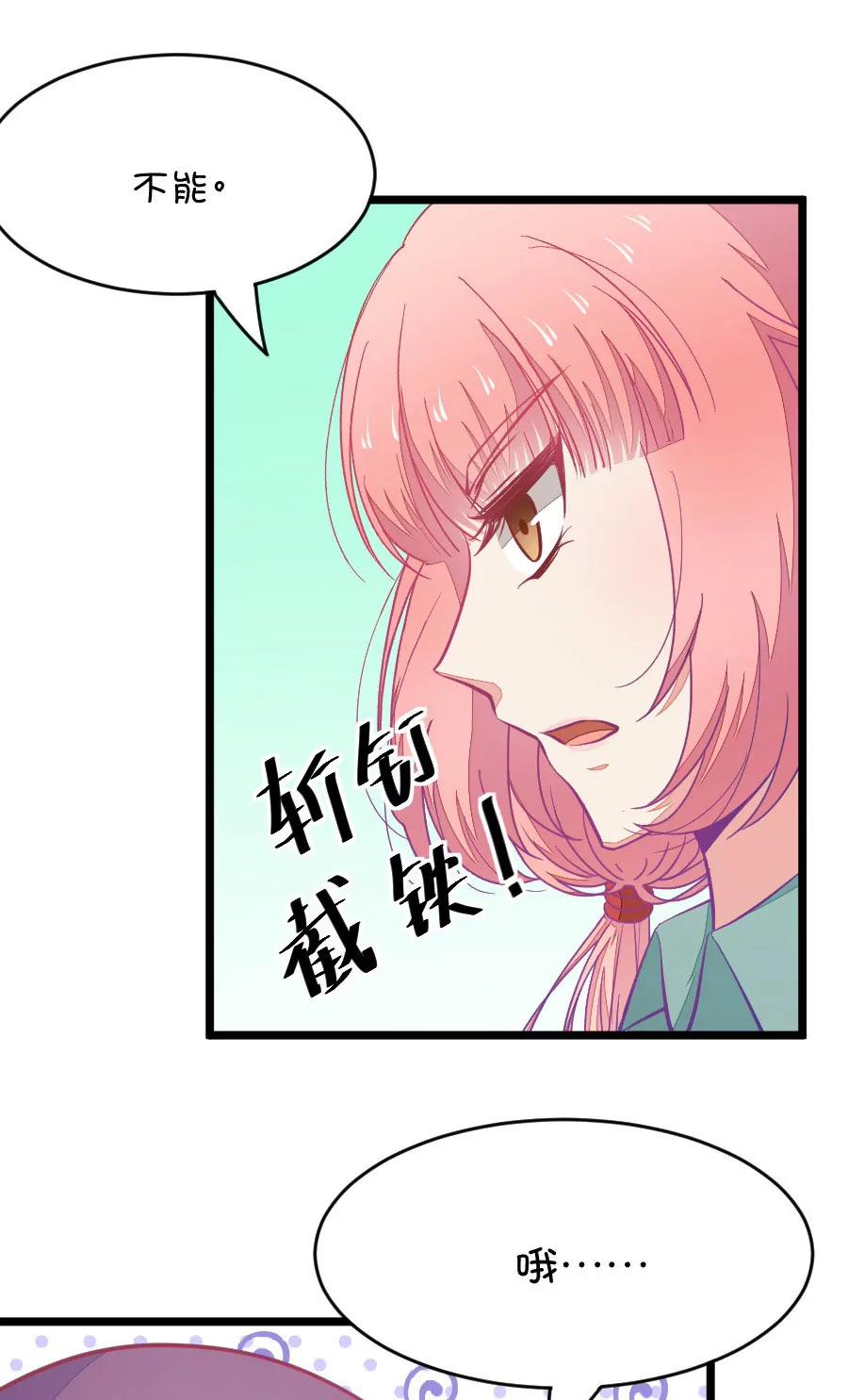 24(第24话 我女朋友也是腐女啊（1）)-第24话