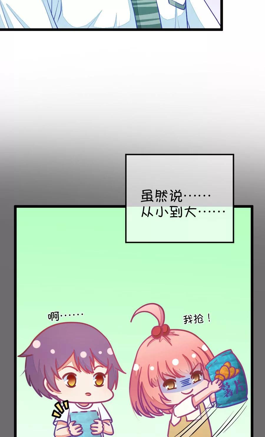 24(第24话 我女朋友也是腐女啊（1）)-第24话