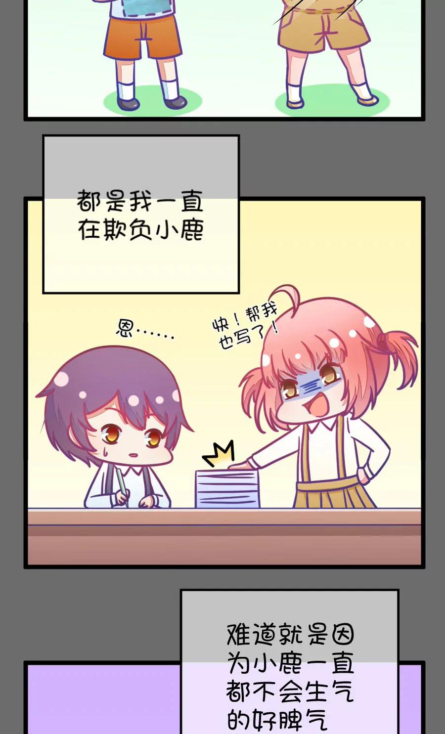 24(第24话 我女朋友也是腐女啊（1）)-第24话