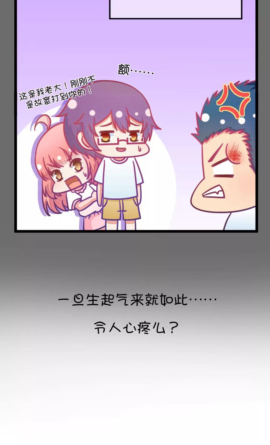 24(第24话 我女朋友也是腐女啊（1）)-第24话