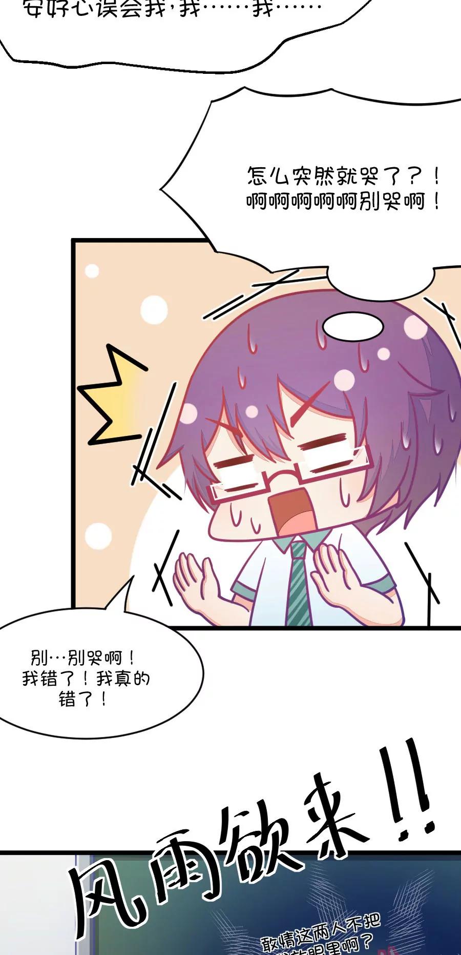 24(第24话 我女朋友也是腐女啊（1）)-第24话