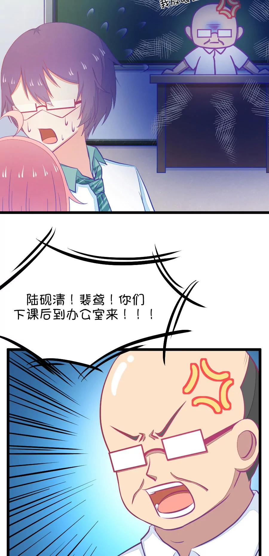 24(第24话 我女朋友也是腐女啊（1）)-第24话