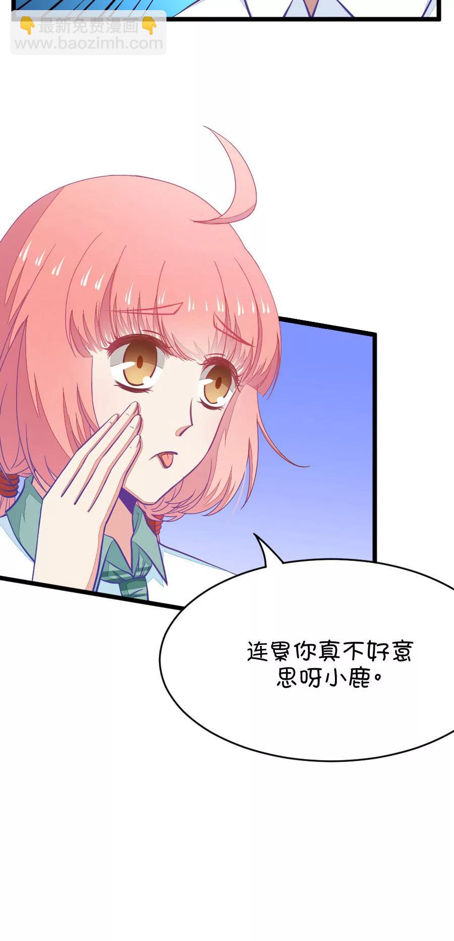 24(第24话 我女朋友也是腐女啊（1）)-第24话