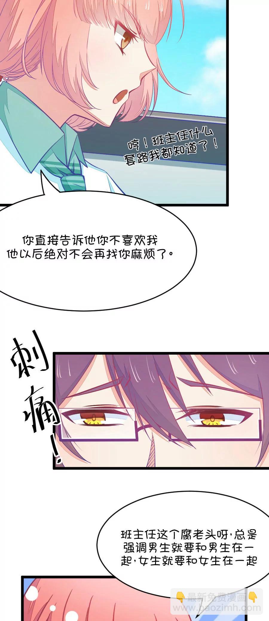 24(第24话 我女朋友也是腐女啊（1）)-第24话