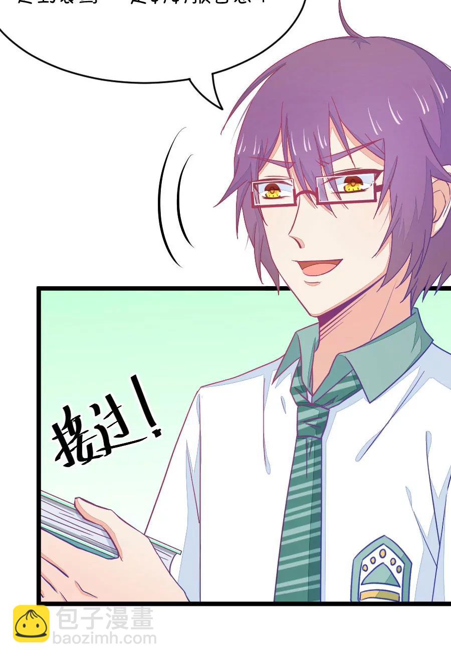 26(第26话 我女朋友也是腐女啊（3）)-第26话