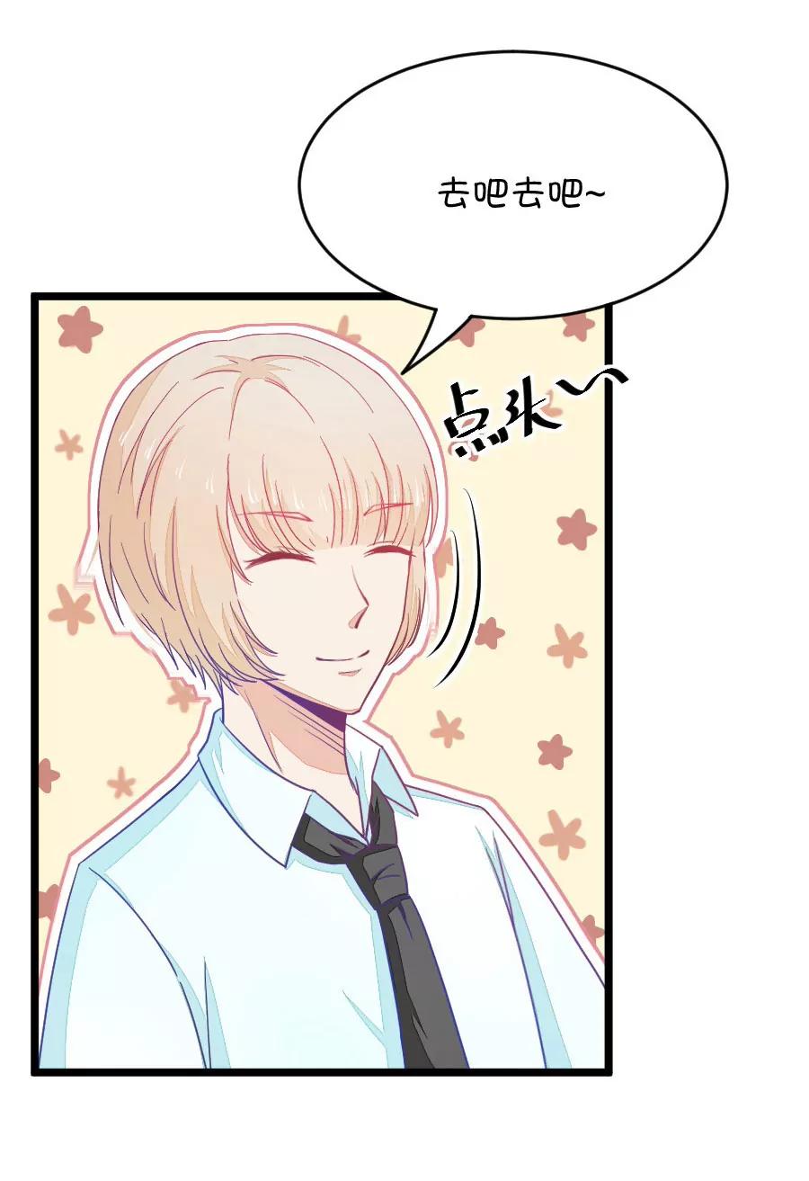 26(第26话 我女朋友也是腐女啊（3）)-第26话