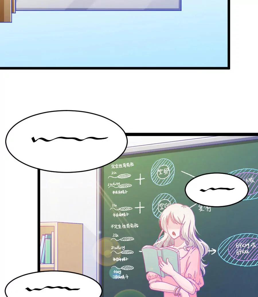 26(第26话 我女朋友也是腐女啊（3）)-第26话