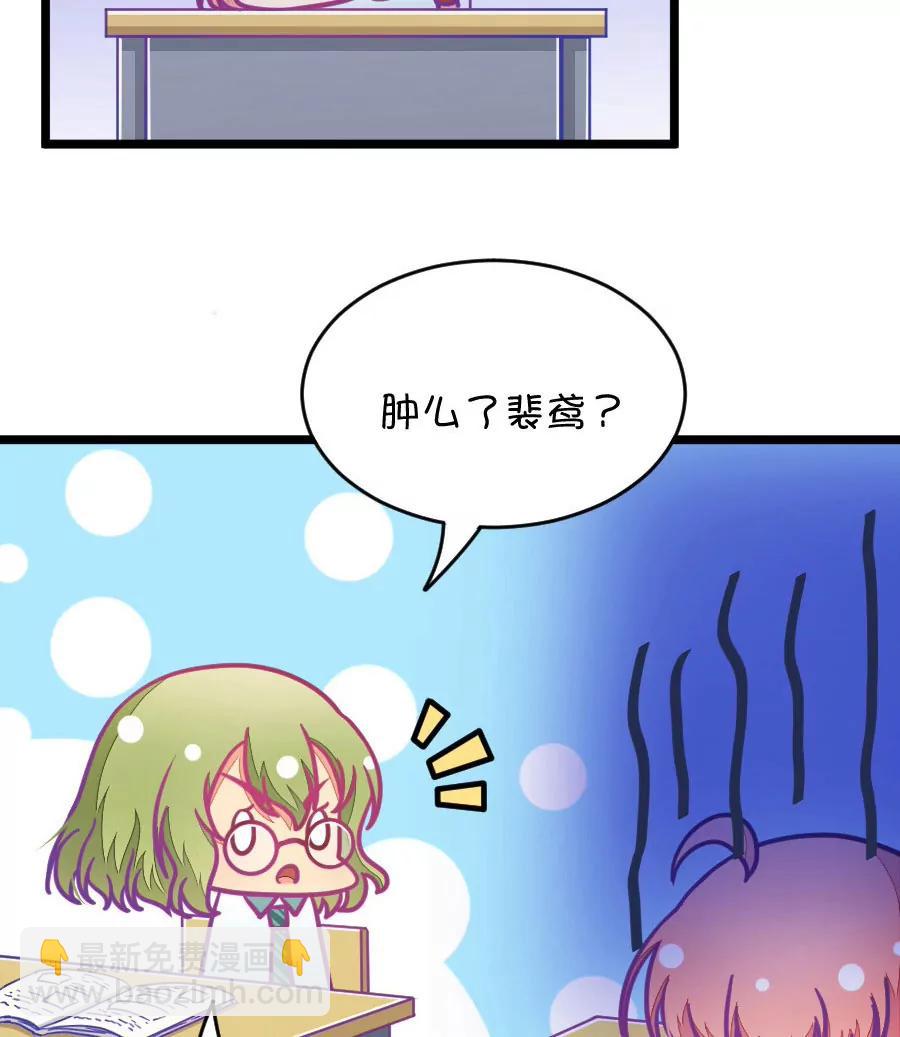 26(第26话 我女朋友也是腐女啊（3）)-第26话