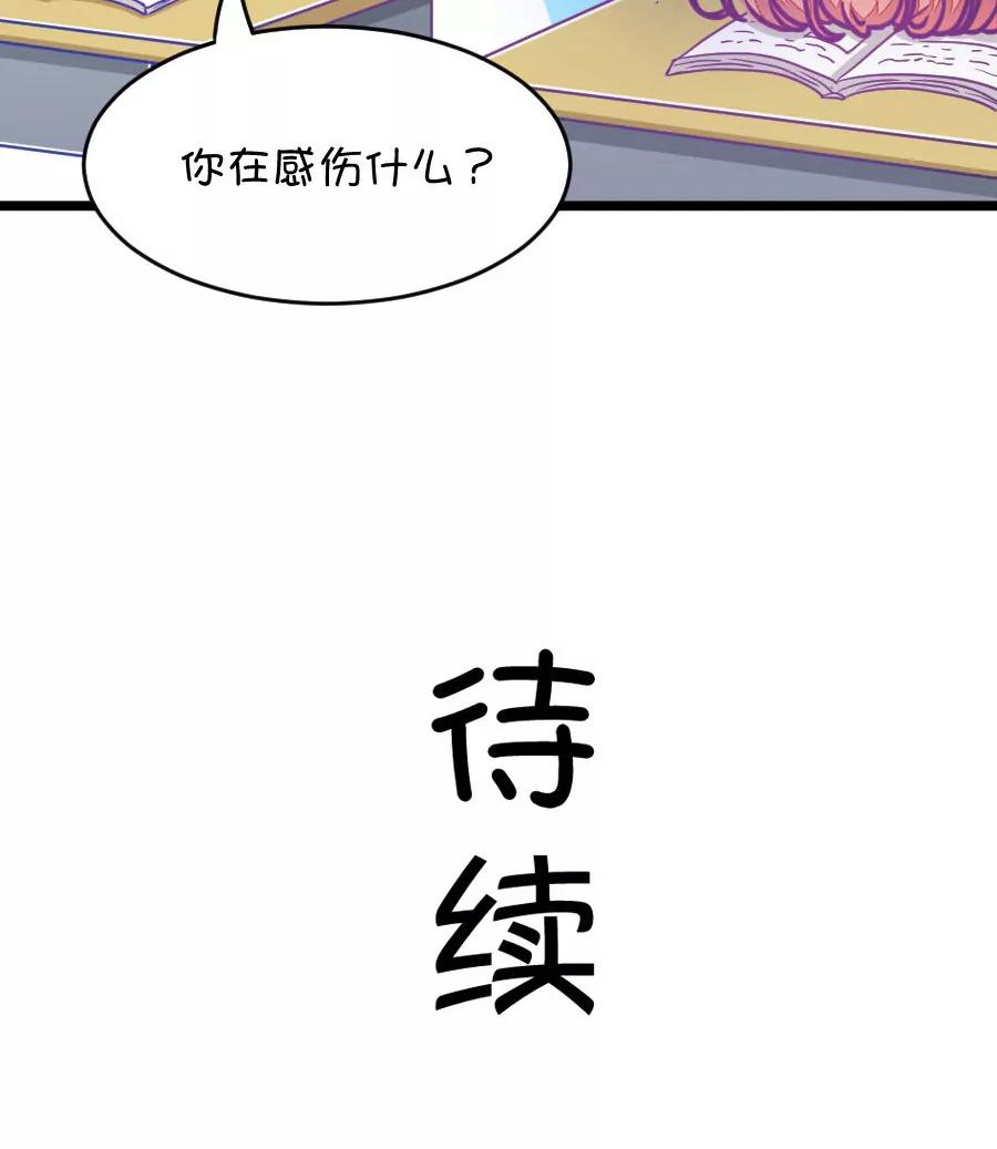 26(第26话 我女朋友也是腐女啊（3）)-第26话