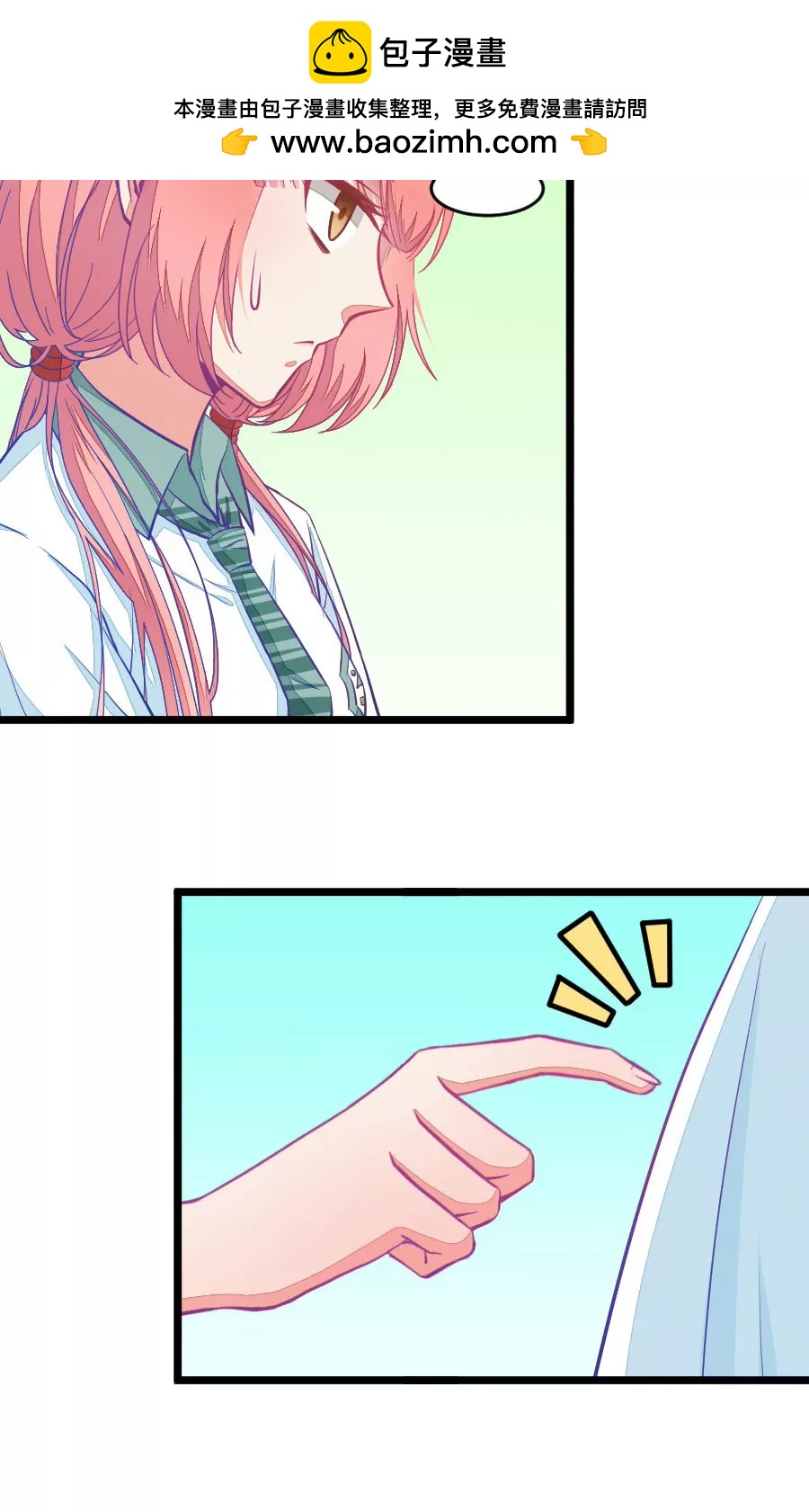 26(第26话 我女朋友也是腐女啊（3）)-第26话