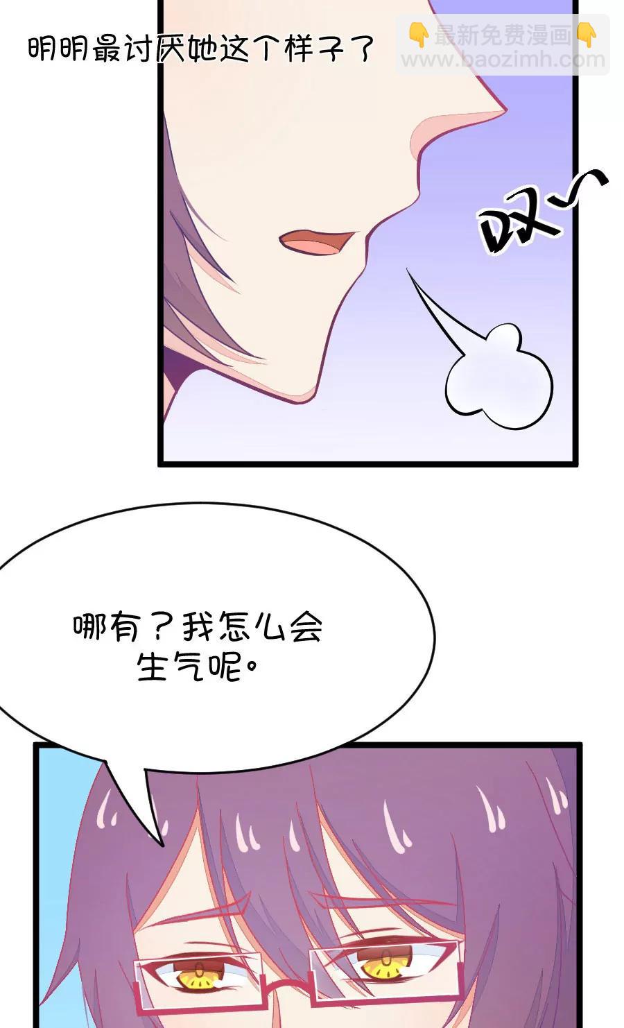 26(第26话 我女朋友也是腐女啊（3）)-第26话