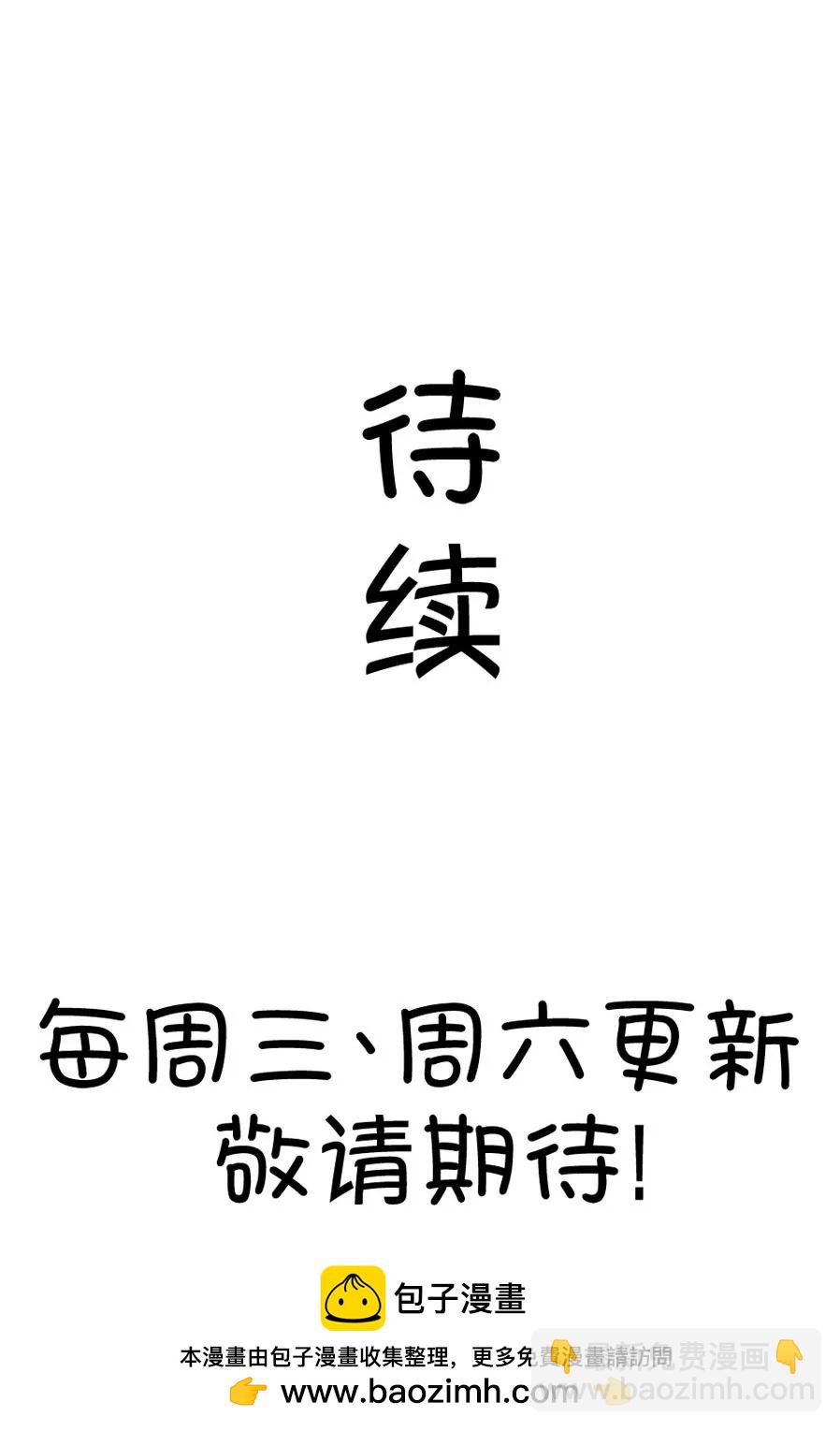 26(第26话 我女朋友也是腐女啊（3）)-第26话