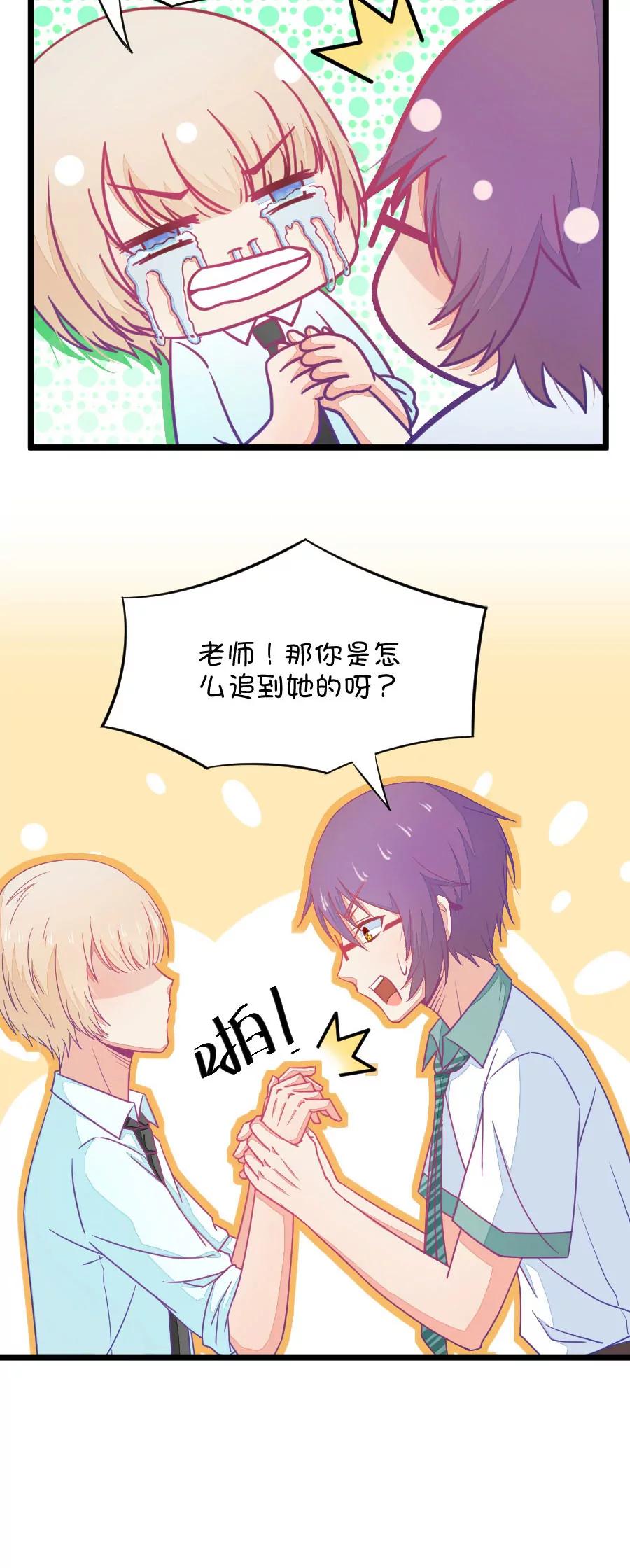 26(第26话 我女朋友也是腐女啊（3）)-第26话