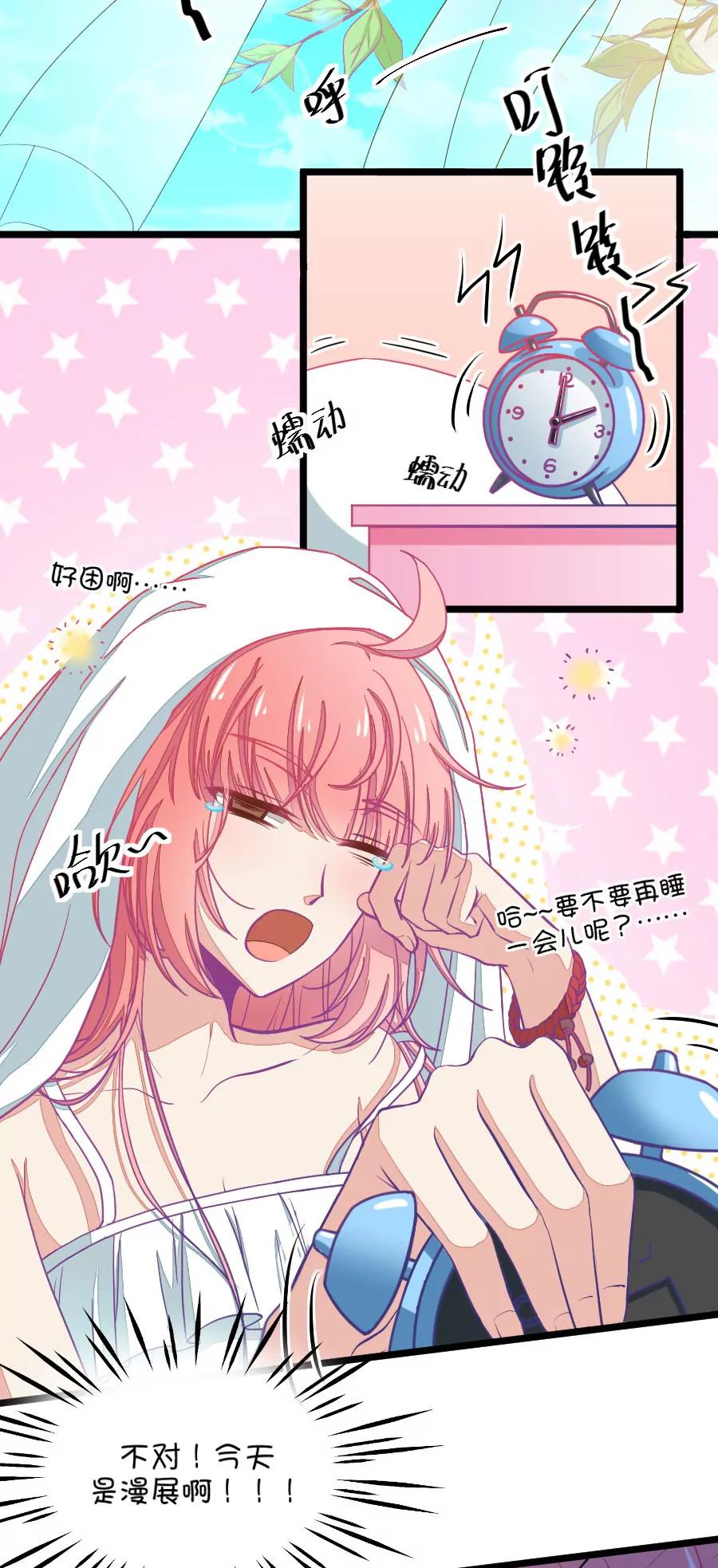 28(第28章 瞎扯是顾铭的特长（1）)-第28话