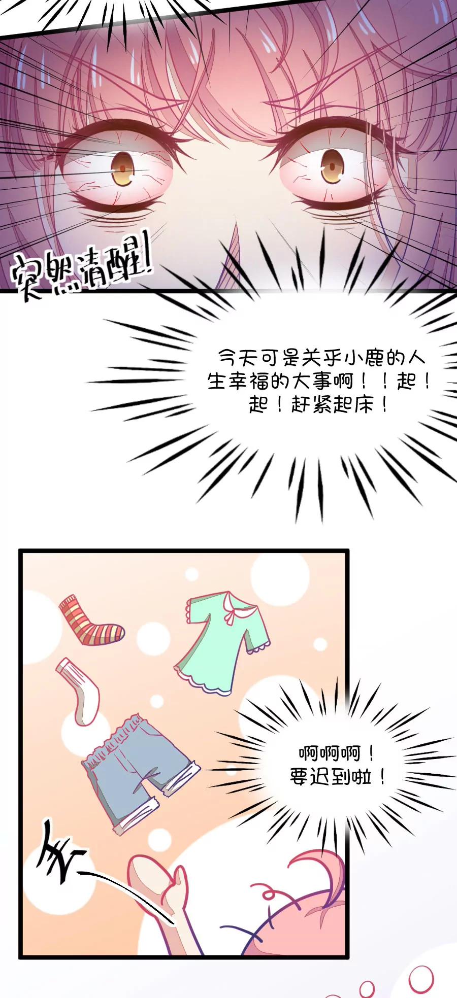 28(第28章 瞎扯是顾铭的特长（1）)-第28话