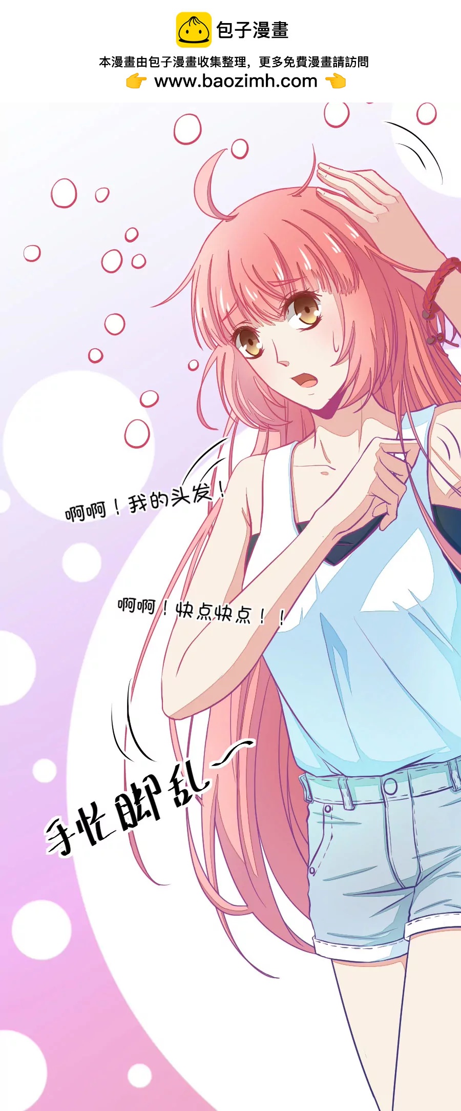 28(第28章 瞎扯是顾铭的特长（1）)-第28话