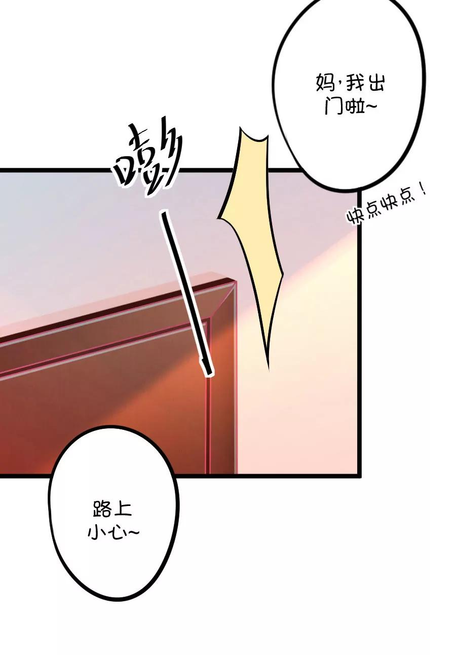 28(第28章 瞎扯是顾铭的特长（1）)-第28话