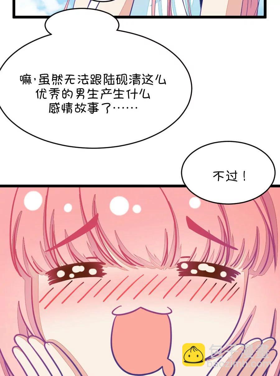 28(第28章 瞎扯是顾铭的特长（1）)-第28话