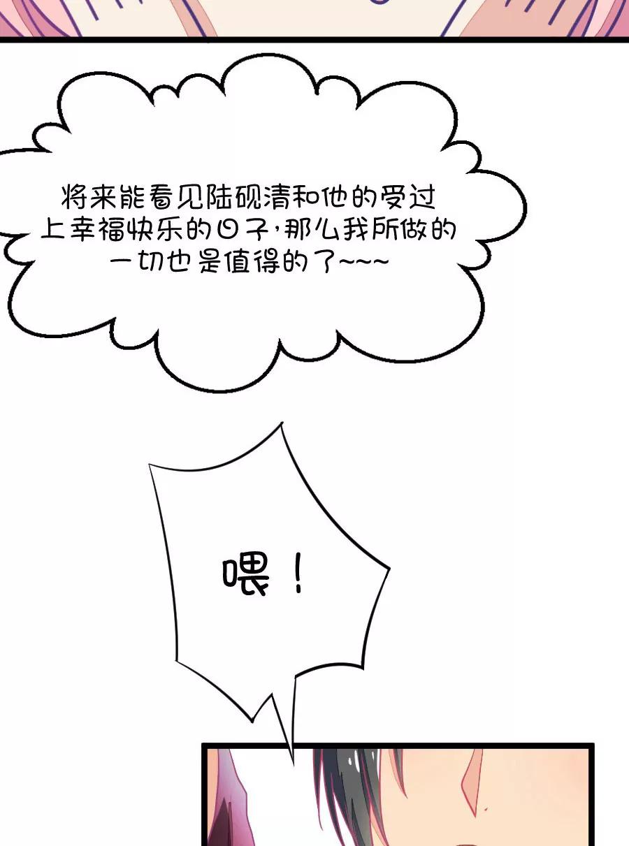 28(第28章 瞎扯是顾铭的特长（1）)-第28话