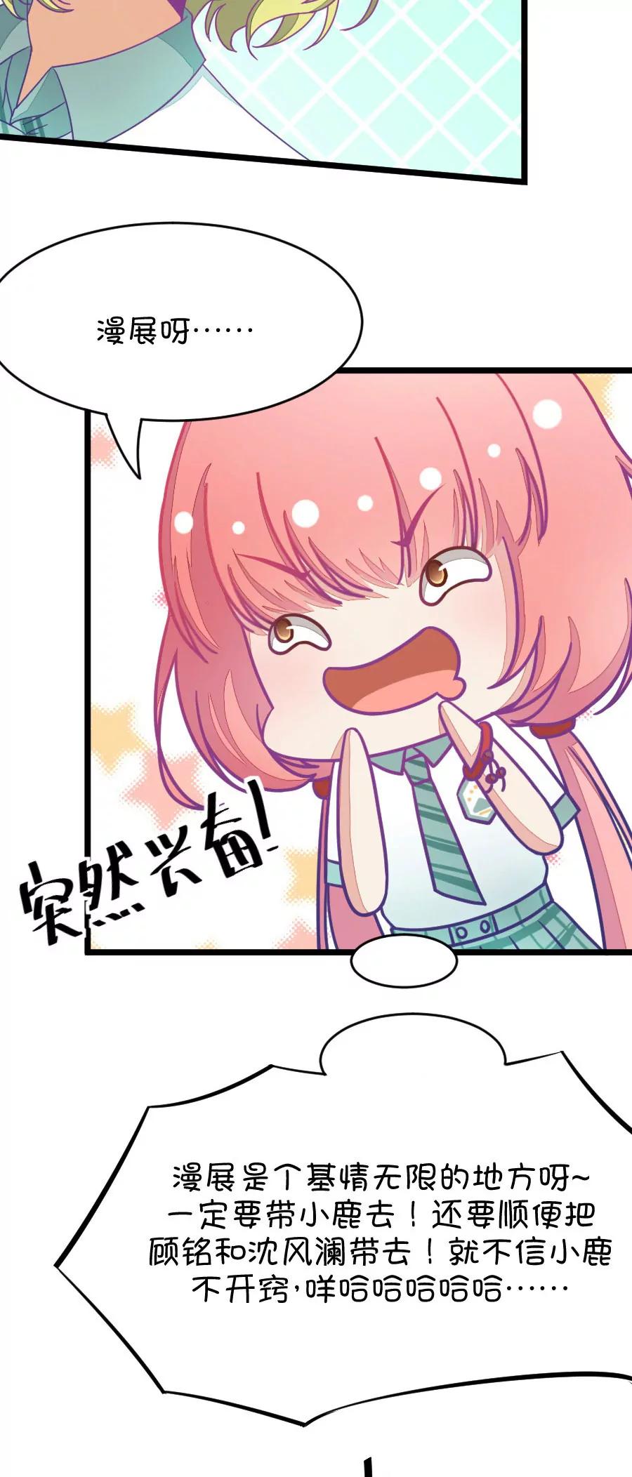 28(第28章 瞎扯是顾铭的特长（1）)-第28话