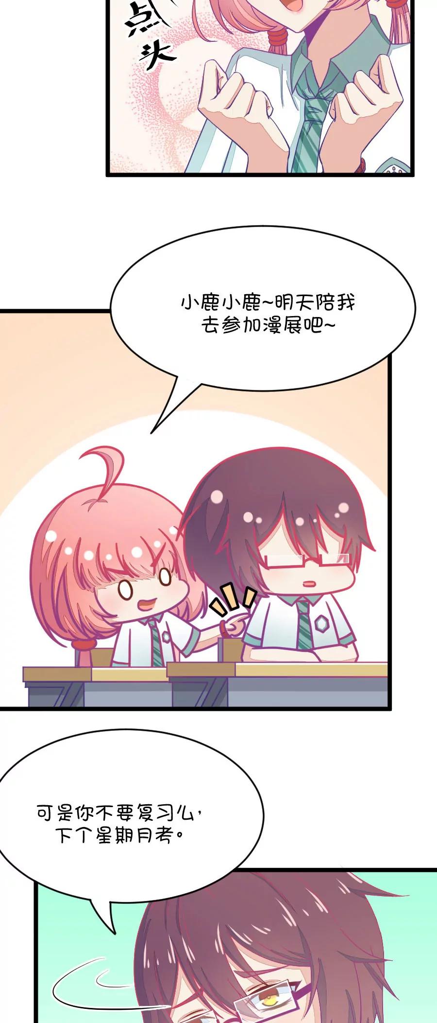 28(第28章 瞎扯是顾铭的特长（1）)-第28话