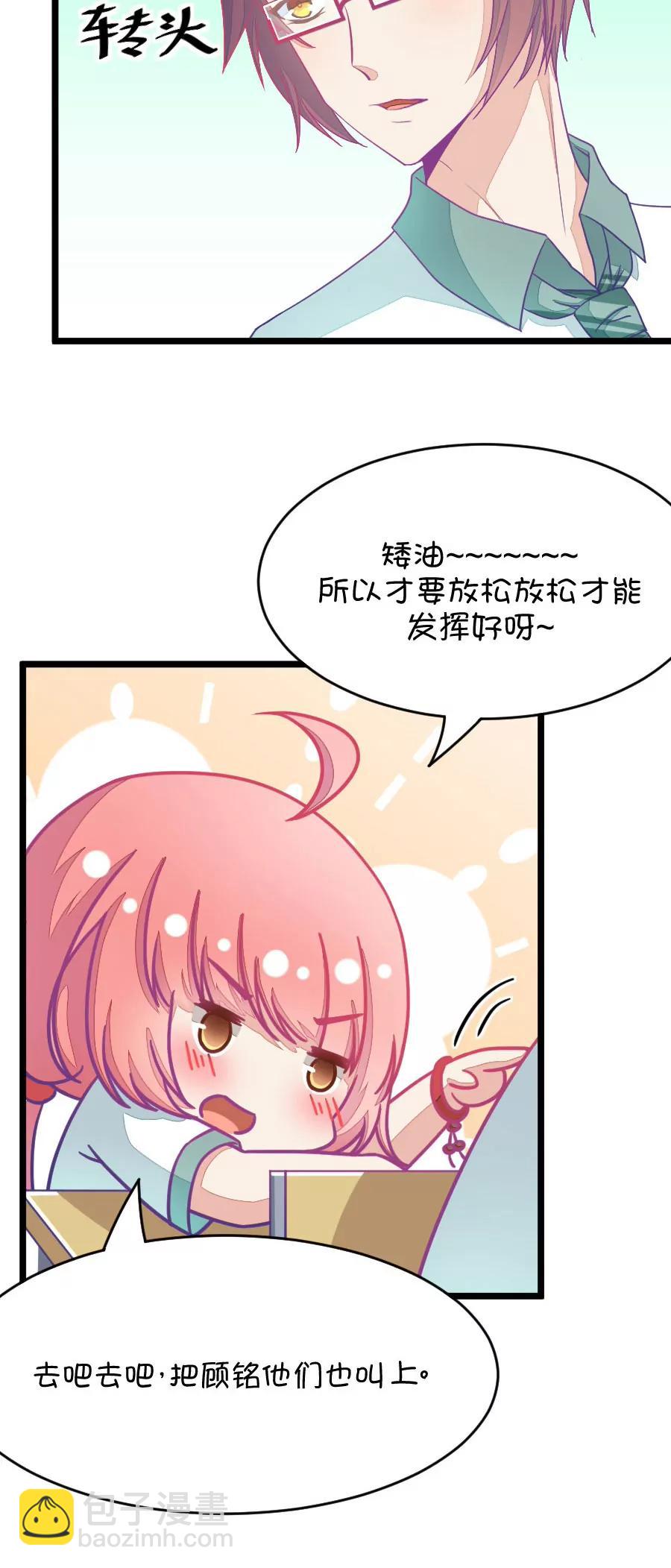 28(第28章 瞎扯是顾铭的特长（1）)-第28话