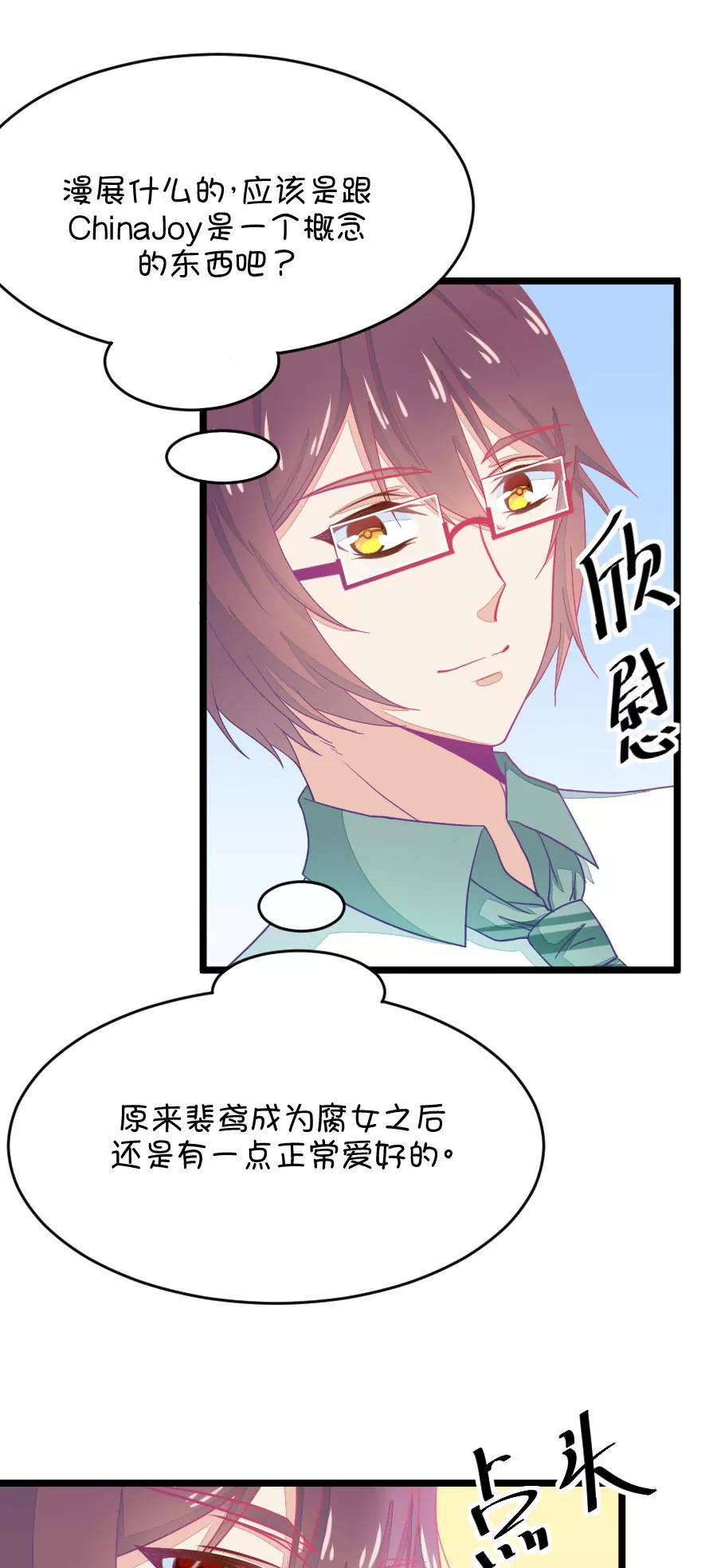 28(第28章 瞎扯是顾铭的特长（1）)-第28话