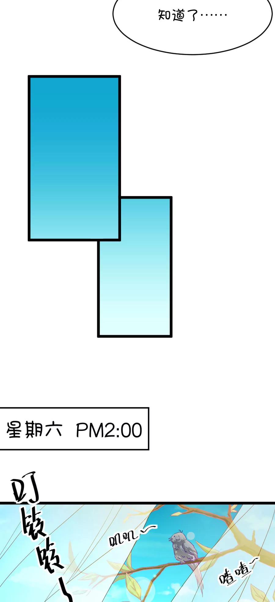 28(第28章 瞎扯是顾铭的特长（1）)-第28话