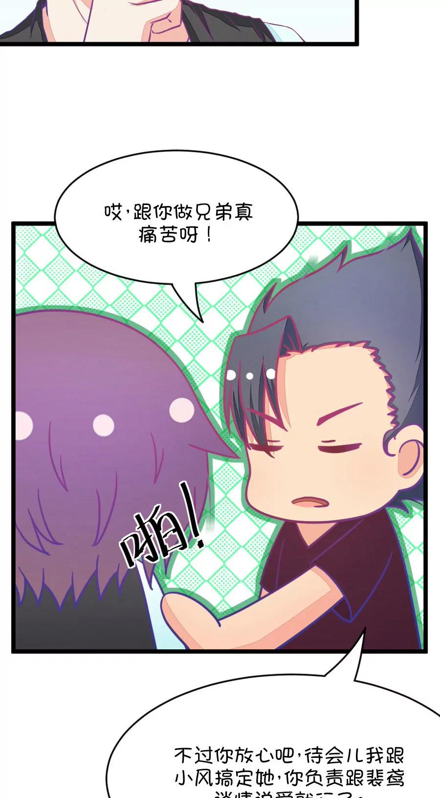 30(第30章 瞎扯是顾铭的特长（3）)-第30话