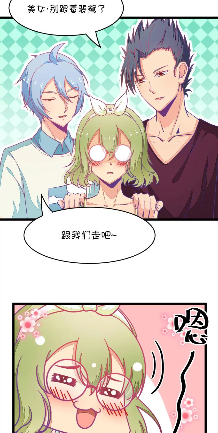 30(第30章 瞎扯是顾铭的特长（3）)-第30话