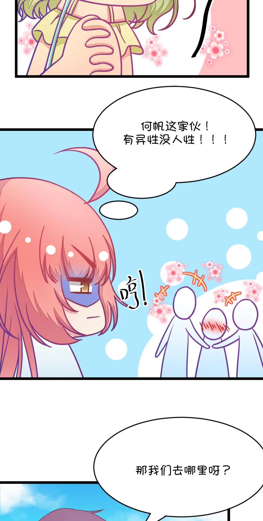 30(第30章 瞎扯是顾铭的特长（3）)-第30话