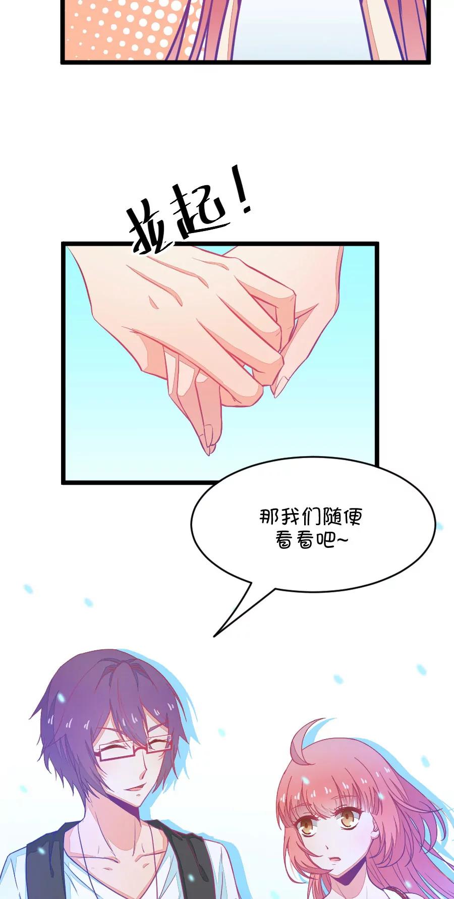 30(第30章 瞎扯是顾铭的特长（3）)-第30话